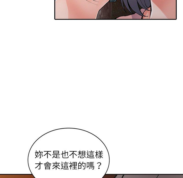 富少的貼身管家，第13章，第 22 页