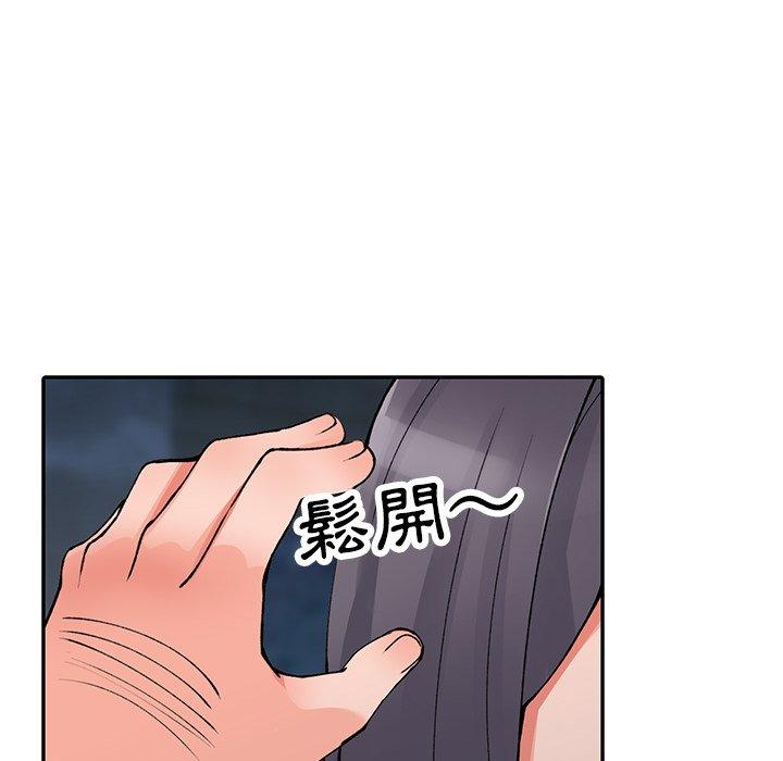 富少的貼身管家，第13章，第 64 页