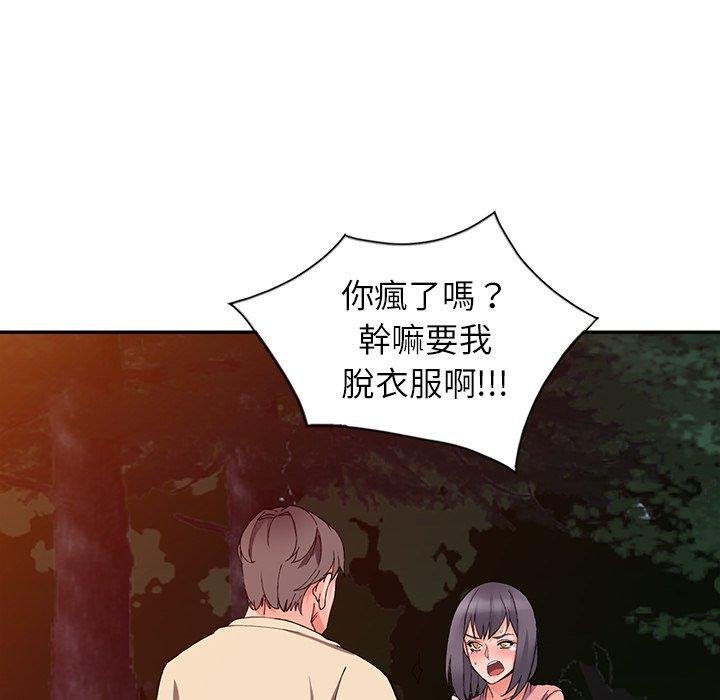 富少的貼身管家，第13章，第 15 页