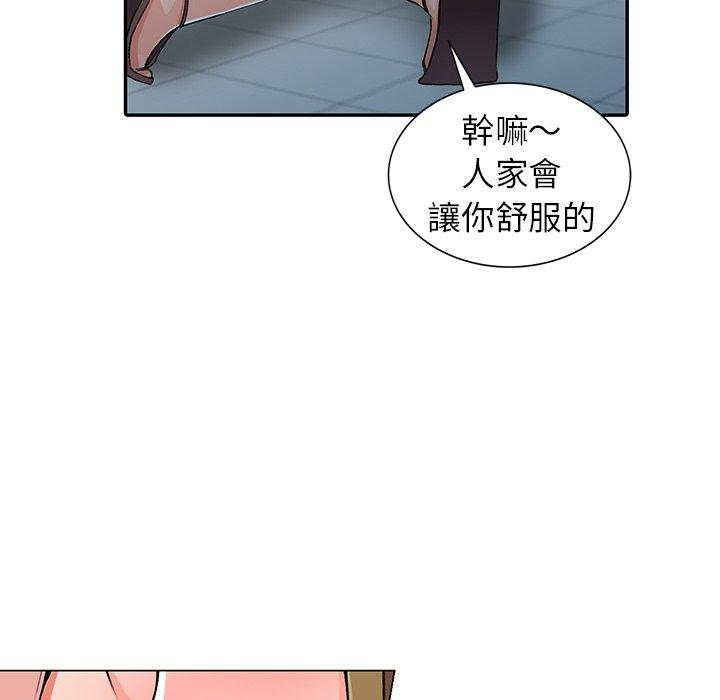 富少的貼身管家，第14章，第 25 页