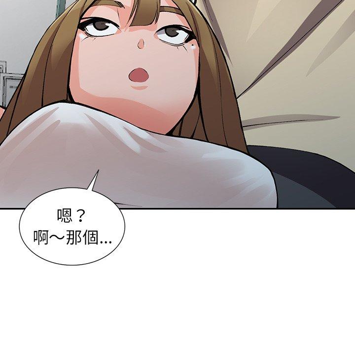 富少的貼身管家，第14章，第 126 页