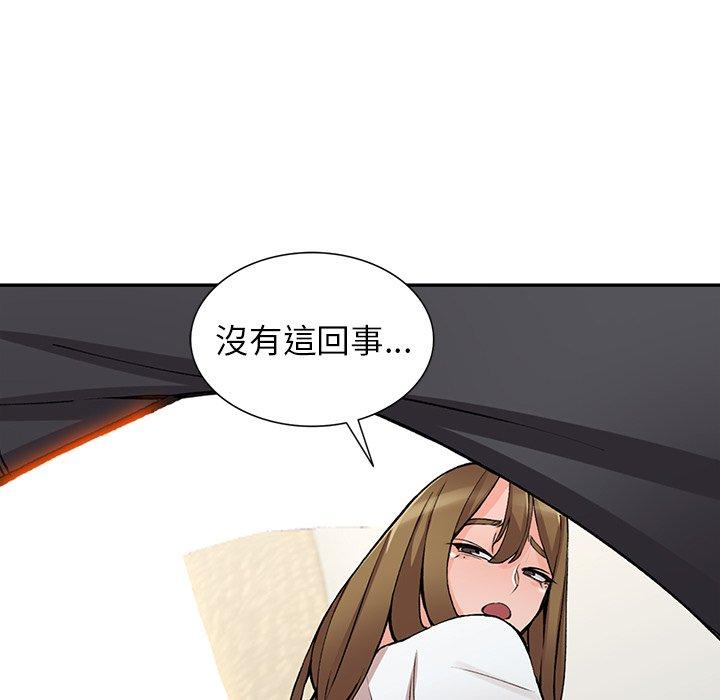 富少的貼身管家，第14章，第 97 页