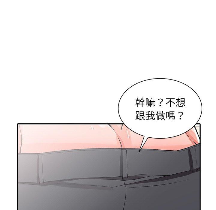 富少的貼身管家，第14章，第 95 页