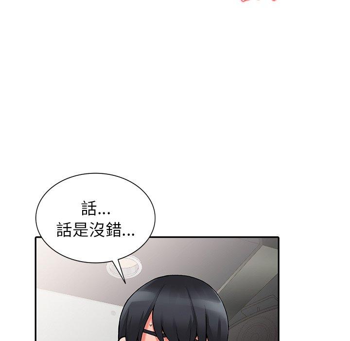 富少的貼身管家，第14章，第 21 页