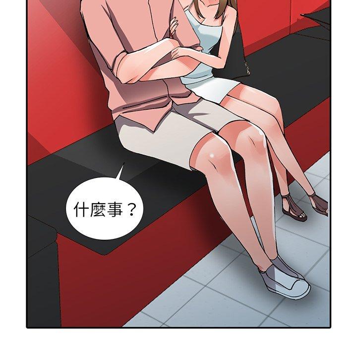 富少的貼身管家，第14章，第 12 页