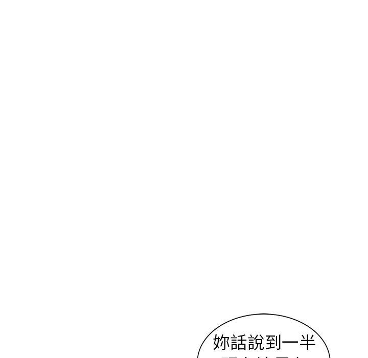富少的貼身管家，第14章，第 15 页