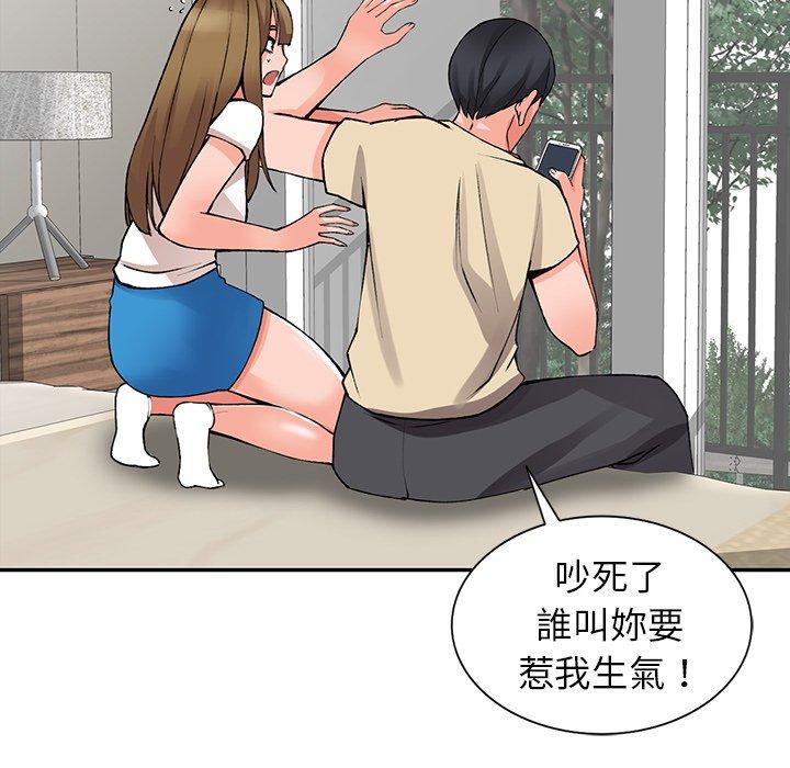 富少的貼身管家，第14章，第 132 页