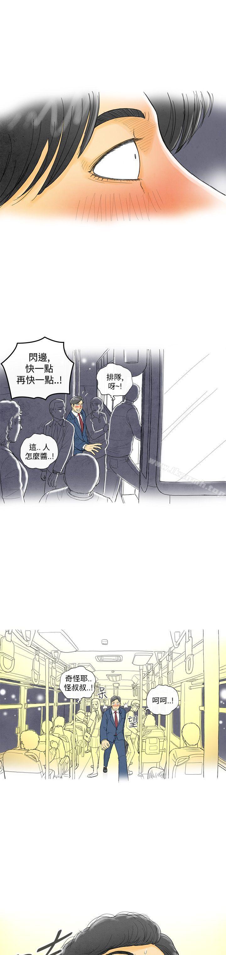 離婚報告書(完結)，第1話-搭了10次公車的男人<1>，第 5 页