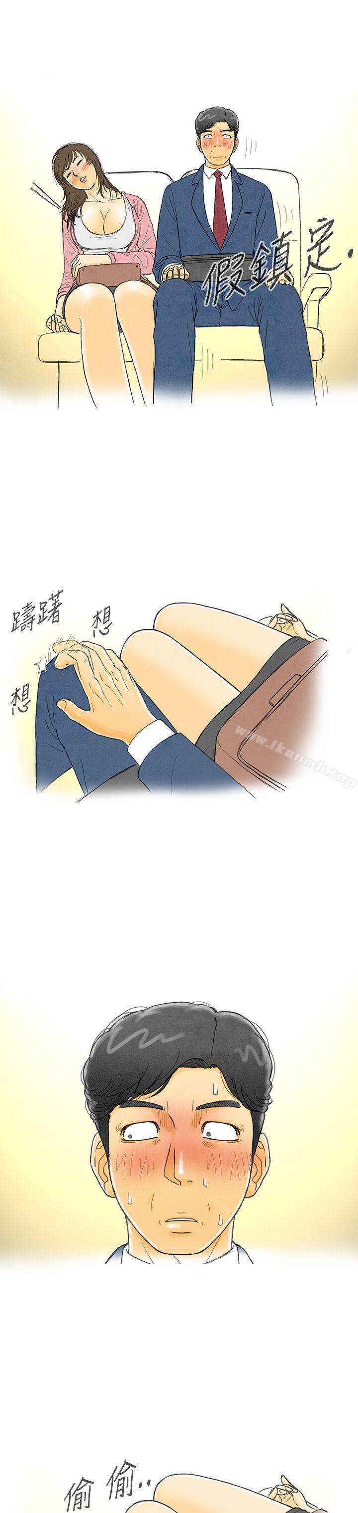 離婚報告書(完結)，第1話-搭了10次公車的男人<1>，第 11 页