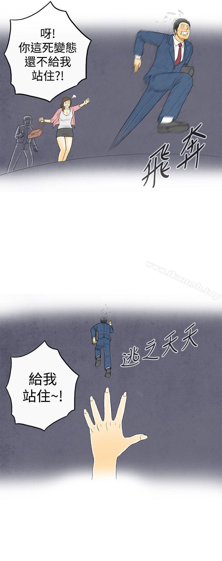 離婚報告書(完結)，第1話-搭了10次公車的男人<1>，第 22 页