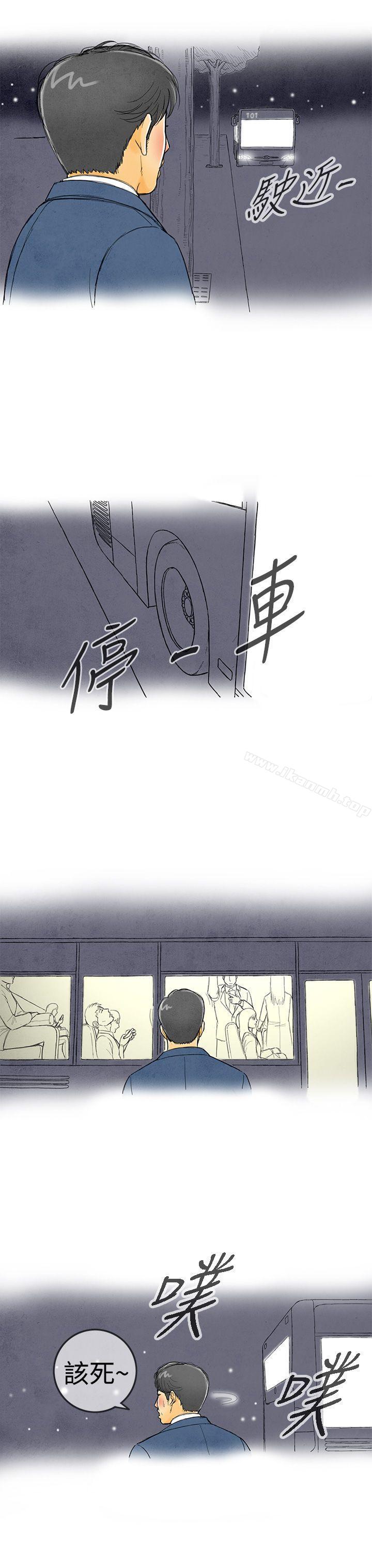 離婚報告書(完結)，第1話-搭了10次公車的男人<1>，第 3 页