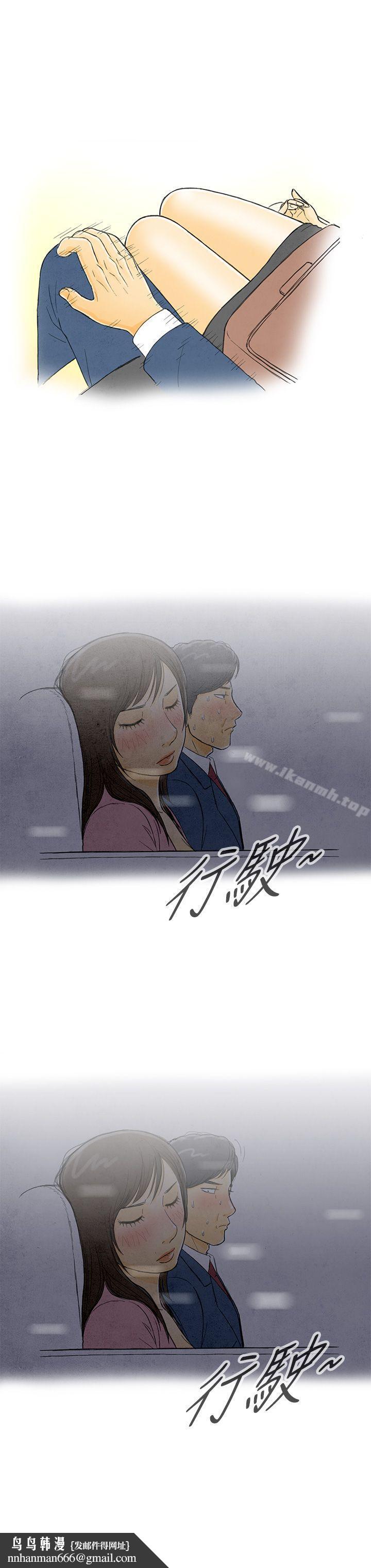 離婚報告書(完結)，第1話-搭了10次公車的男人<1>，第 15 页
