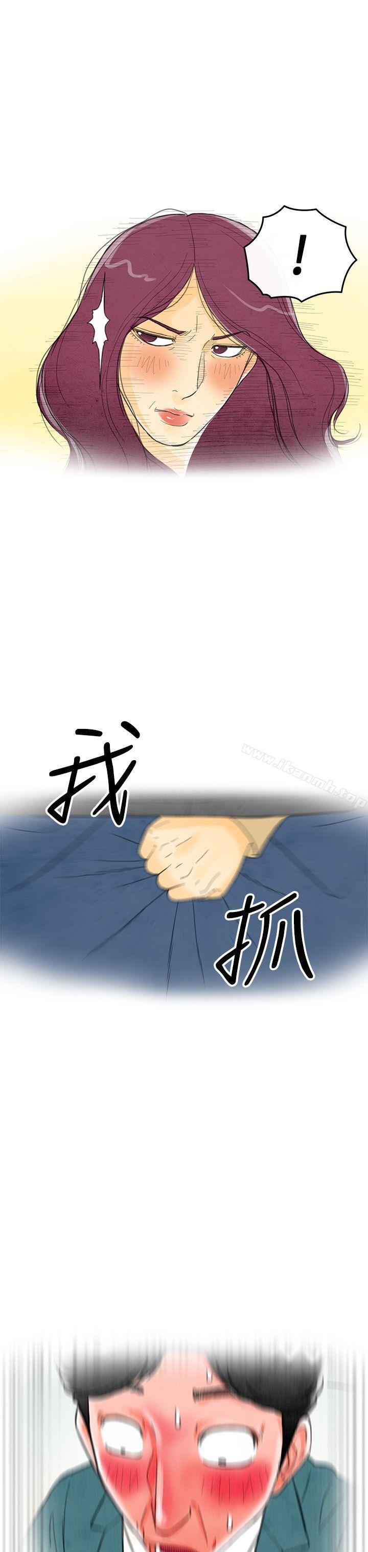 離婚報告書(完結)，第2話-搭了10次公車的男人<2>，第 21 页