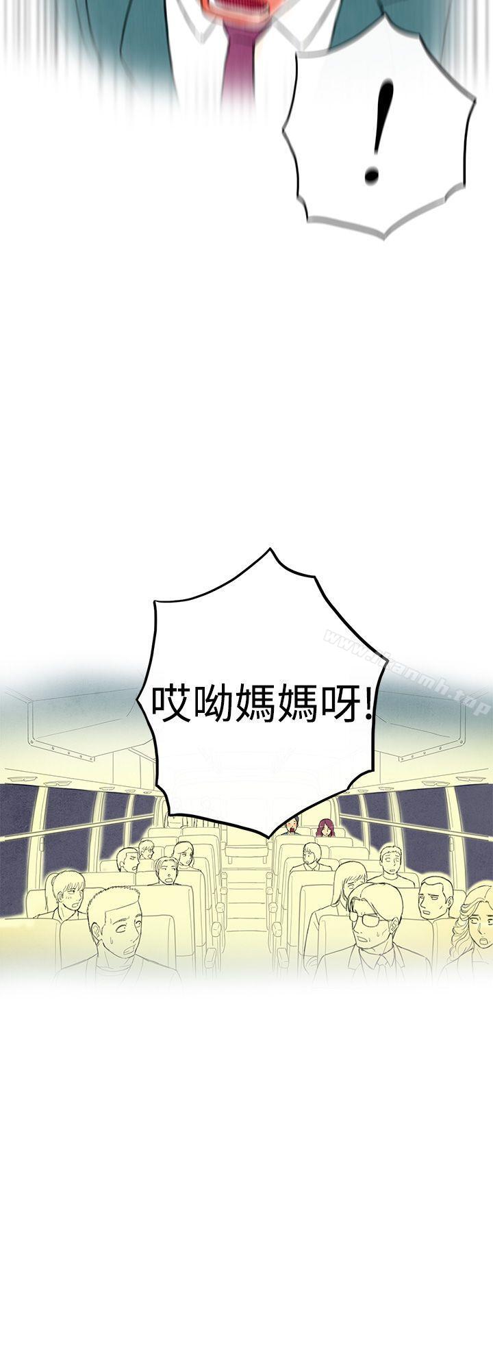 離婚報告書(完結)，第2話-搭了10次公車的男人<2>，第 22 页