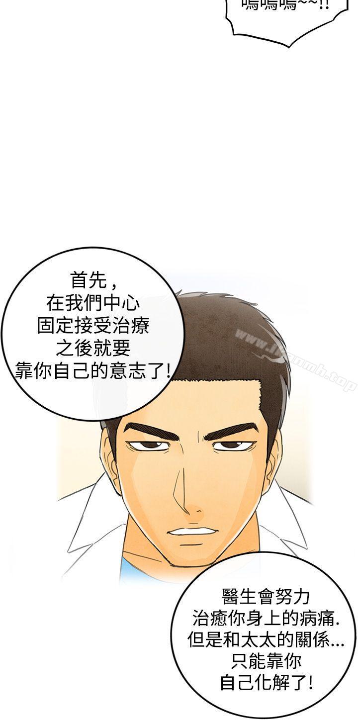 離婚報告書(完結)，第2話-搭了10次公車的男人<2>，第 28 页