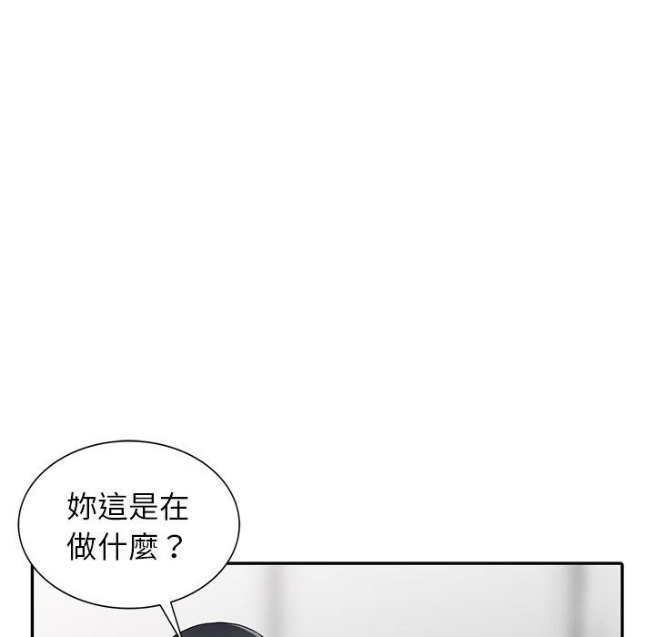 富少的貼身管家，第15章，第 34 页