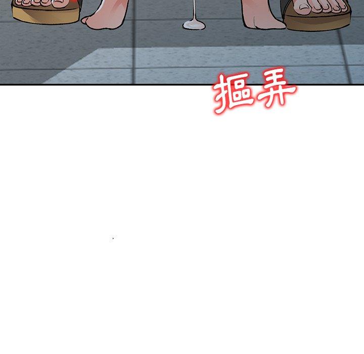 富少的貼身管家，第15章，第 125 页