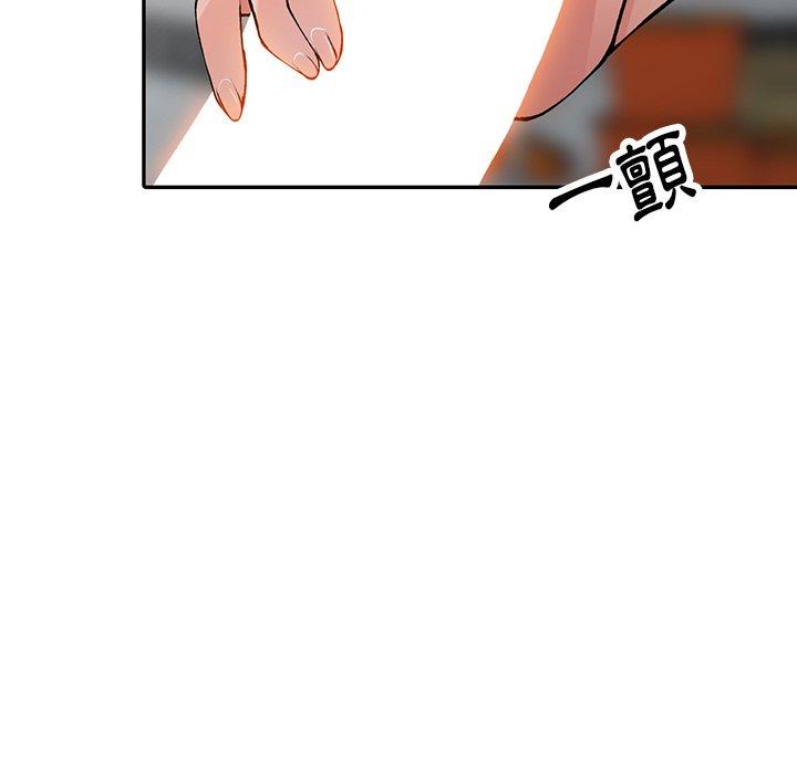 富少的貼身管家，第15章，第 106 页