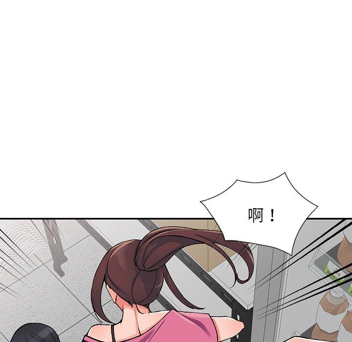 富少的貼身管家，第15章，第 44 页