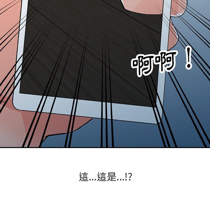 富少的貼身管家，第15章，第 11 页