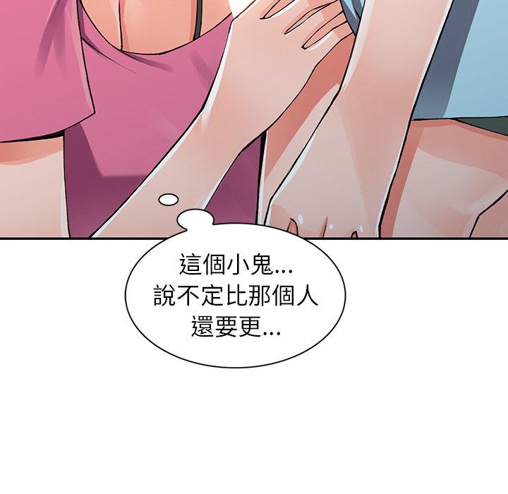 富少的貼身管家，第15章，第 122 页