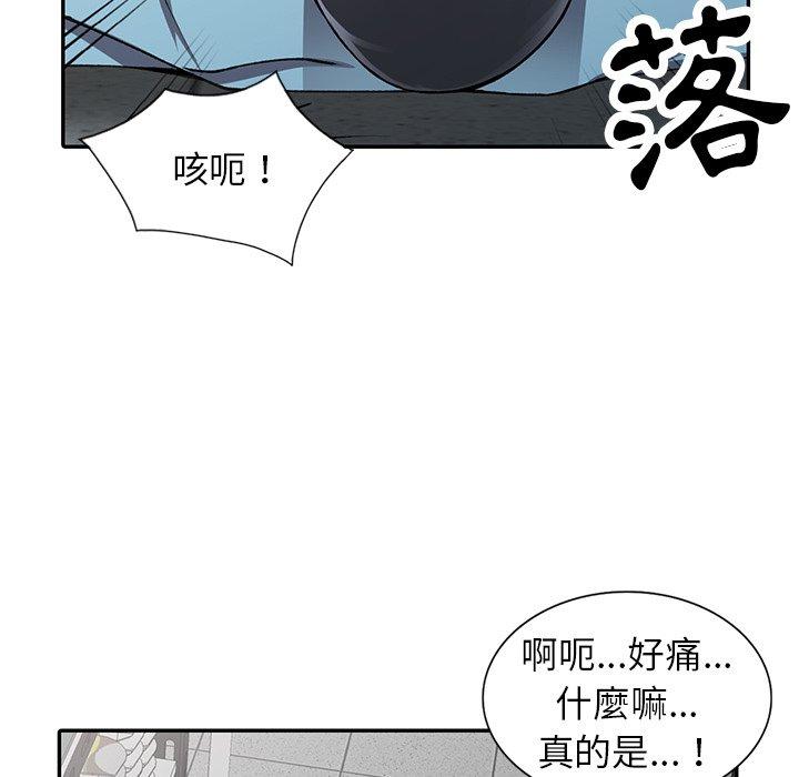 富少的貼身管家，第15章，第 65 页