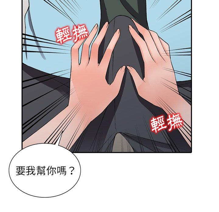 富少的貼身管家，第15章，第 28 页