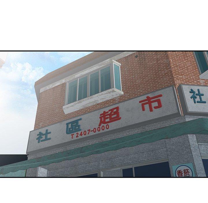 富少的貼身管家，第15章，第 15 页