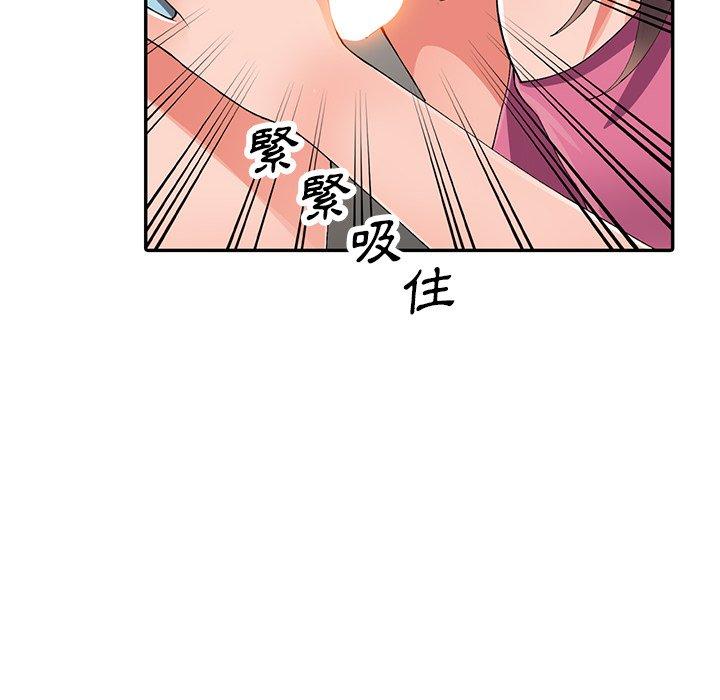 富少的貼身管家，第16章，第 25 页
