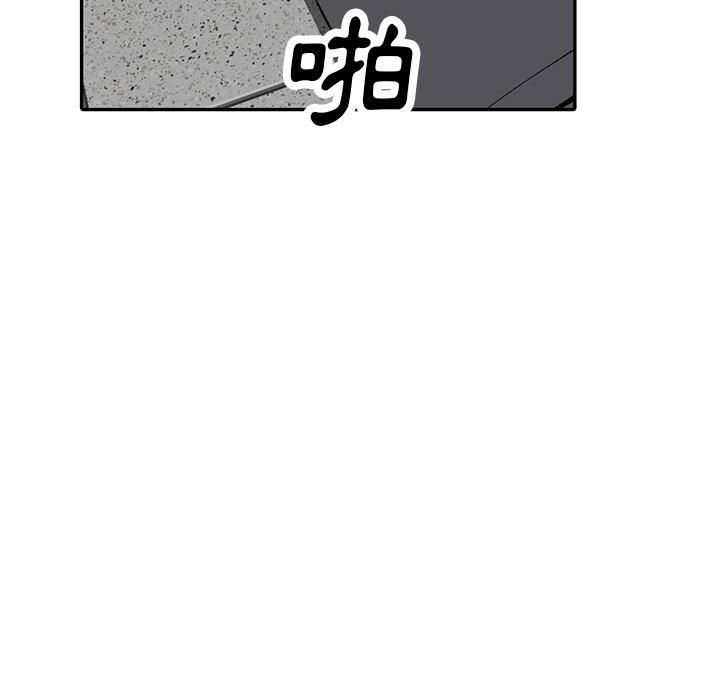 富少的貼身管家，第16章，第 11 页