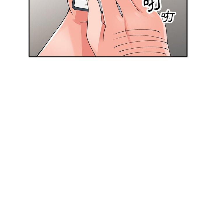 富少的貼身管家，第16章，第 49 页