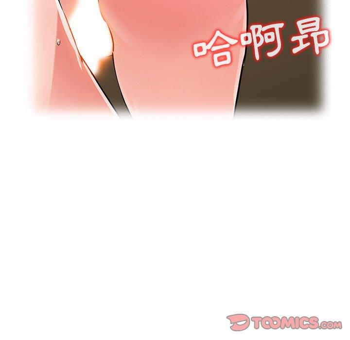 富少的貼身管家，第16章，第 116 页