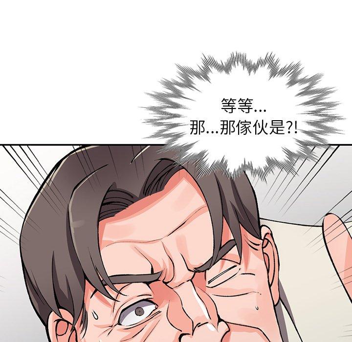 富少的貼身管家，第16章，第 69 页