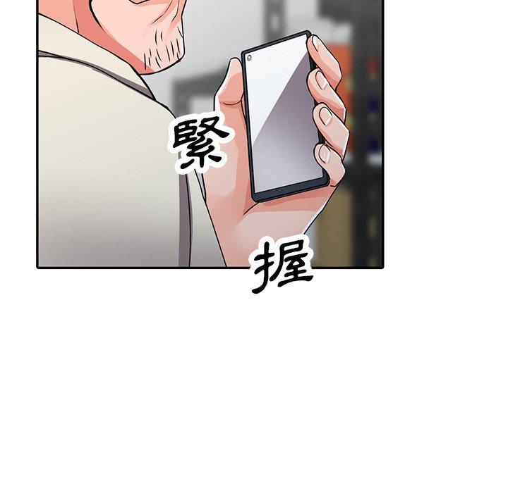 富少的貼身管家，第16章，第 95 页