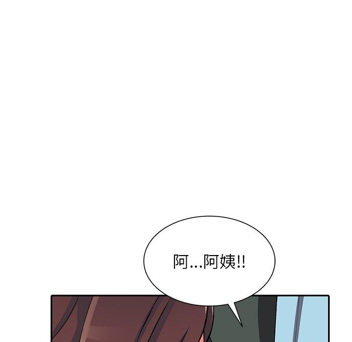 富少的貼身管家，第16章，第 17 页