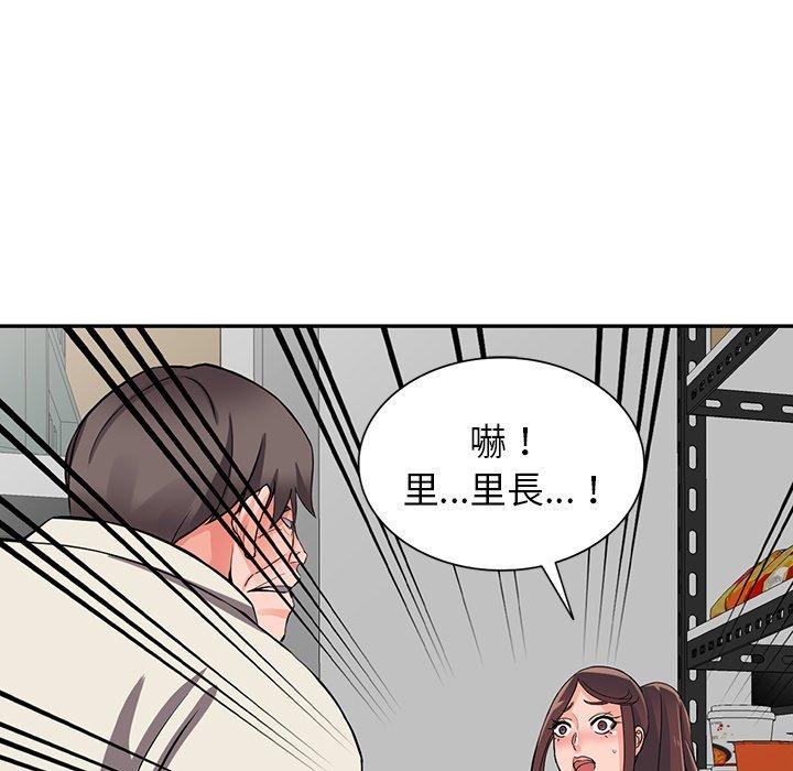 富少的貼身管家，第16章，第 65 页