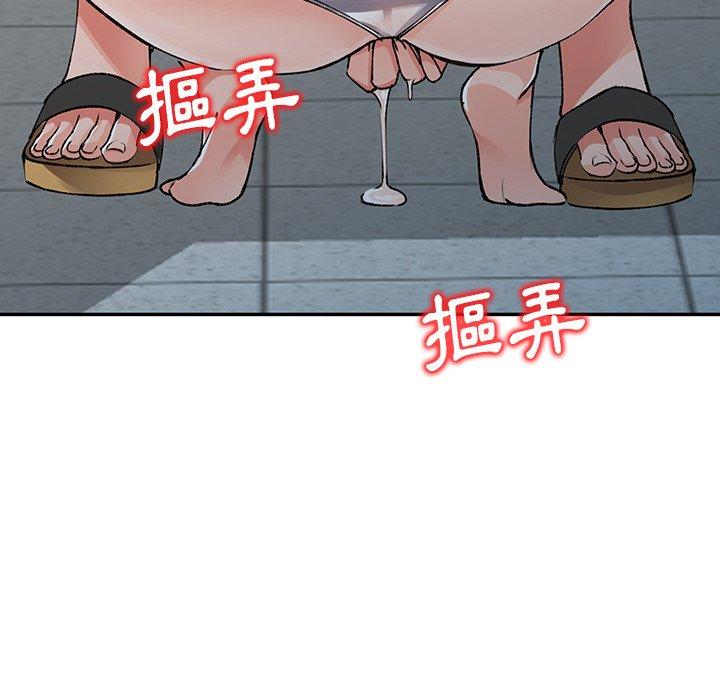 富少的貼身管家，第16章，第 8 页