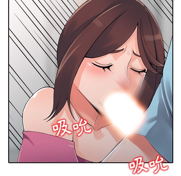 富少的貼身管家，第16章，第 22 页