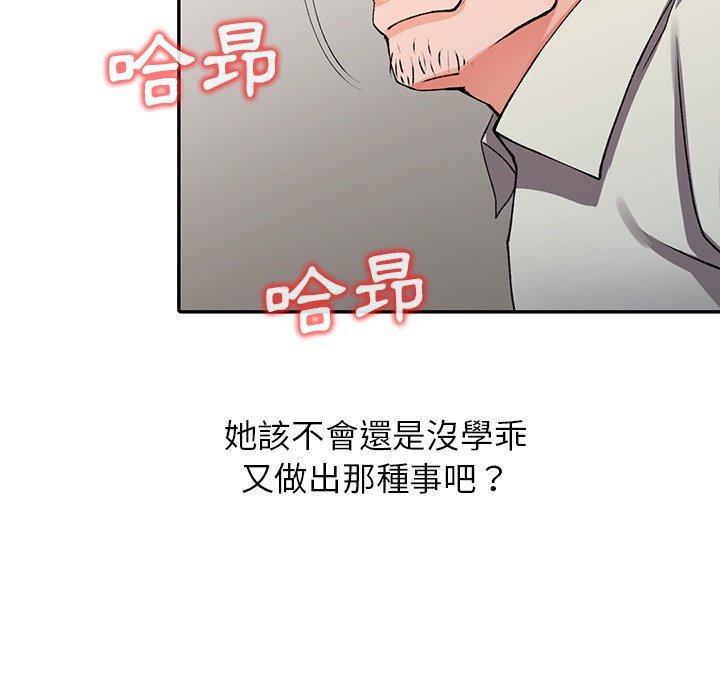 富少的貼身管家，第16章，第 64 页