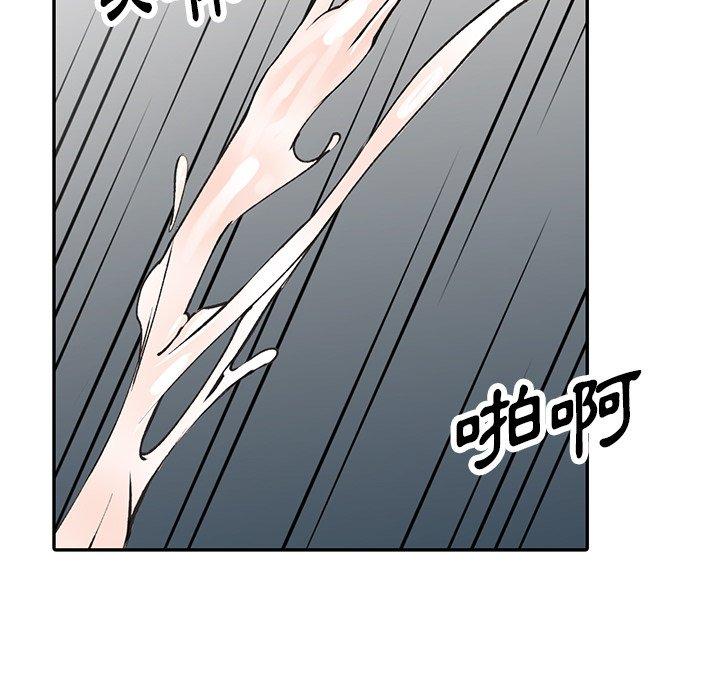 富少的貼身管家，第16章，第 15 页