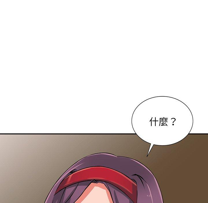 富少的貼身管家，第16章，第 132 页