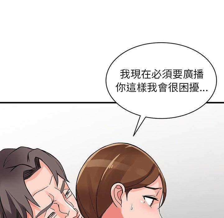 富少的貼身管家，第17章，第 34 页