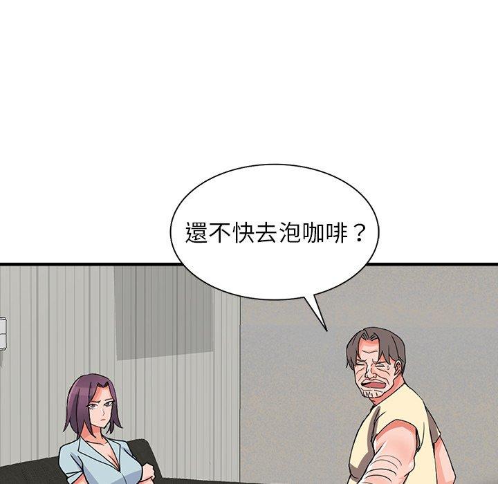 富少的貼身管家，第17章，第 125 页