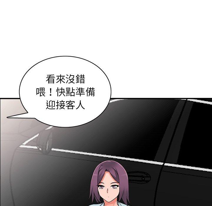 富少的貼身管家，第17章，第 122 页