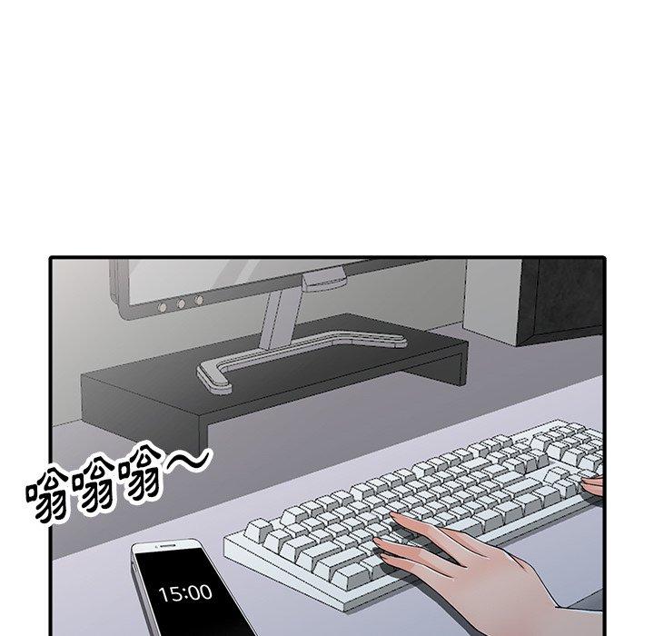 富少的貼身管家，第17章，第 21 页