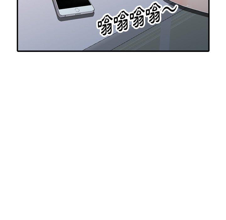 富少的貼身管家，第17章，第 22 页
