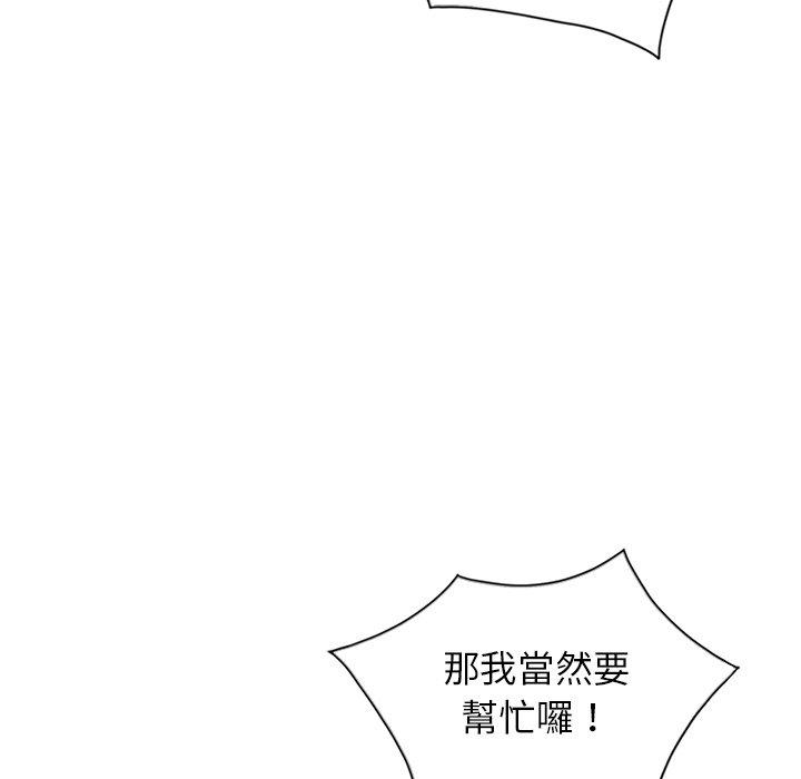 富少的貼身管家，第17章，第 12 页
