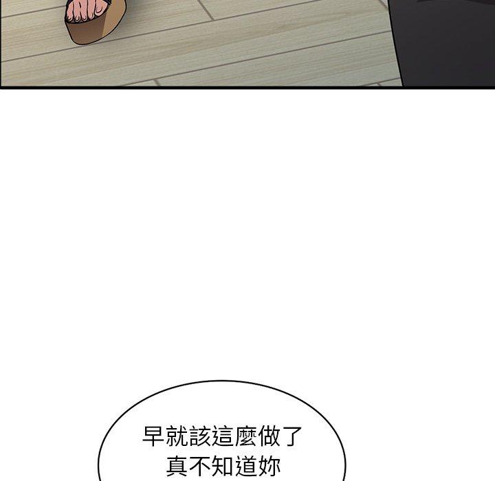 富少的貼身管家，第17章，第 77 页