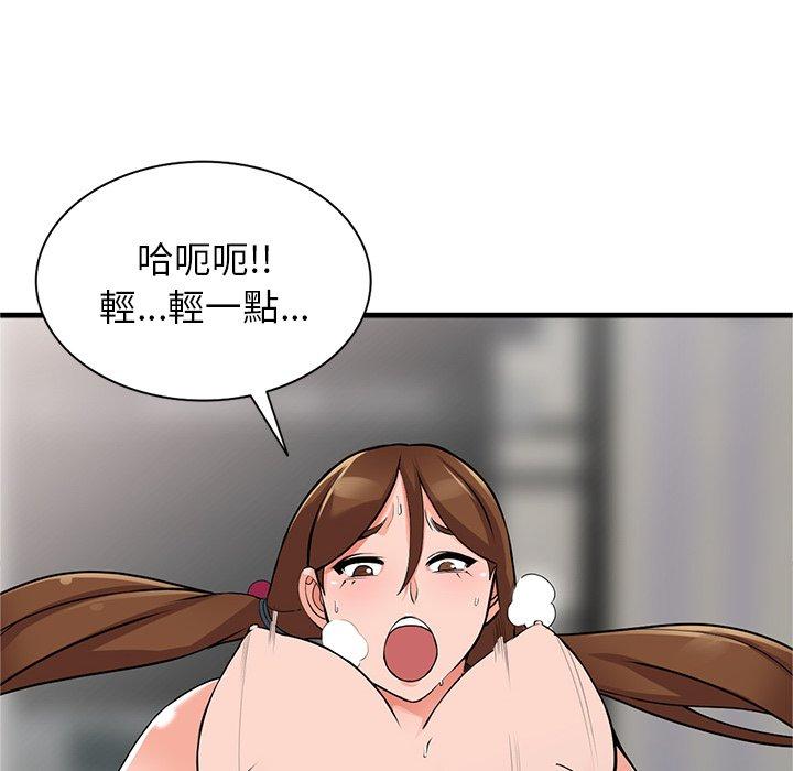 富少的貼身管家，第17章，第 60 页
