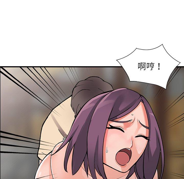 富少的貼身管家，第18章，第 125 页